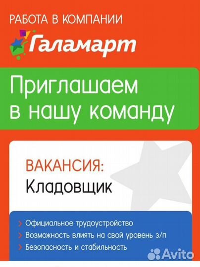 Кладовщик