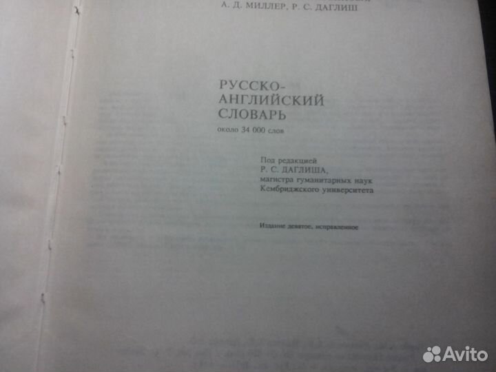 Словари