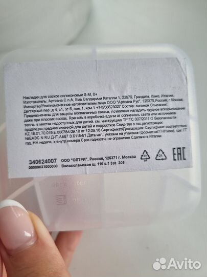 Накладки на грудь для кормления