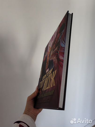 Marvel. Доктор Стрэндж. Мистический мир
