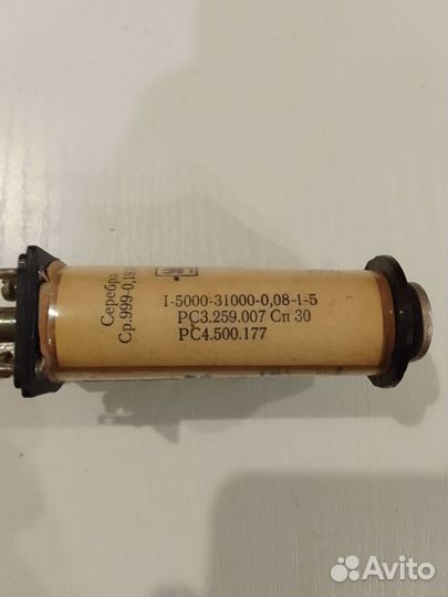 Реле ркн рс3.259.007 рс4.500.177