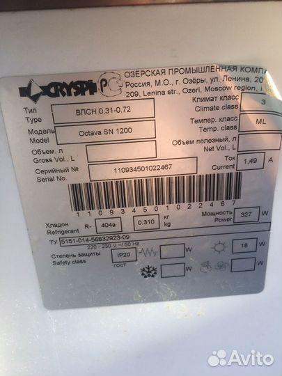 Холодильник