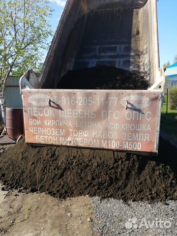 Плодородный грунт