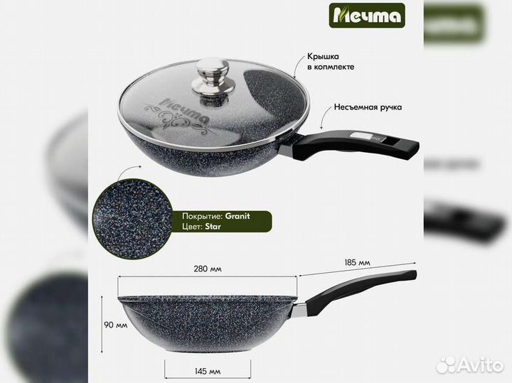 Сковорода вок d28 с крышкой Гранит star