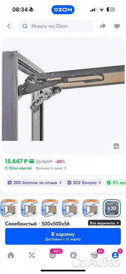 Скрытый люк под плитку 500x500x56