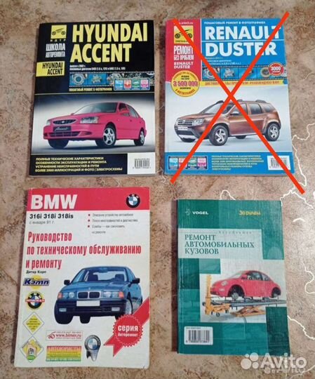 Книги по ремонту и обслуживанию автомобилей