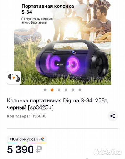 Колонка digma