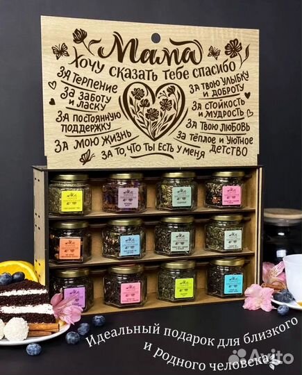 Подарок для мамы