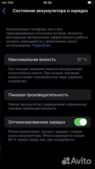 iPhone 8, 64 ГБ