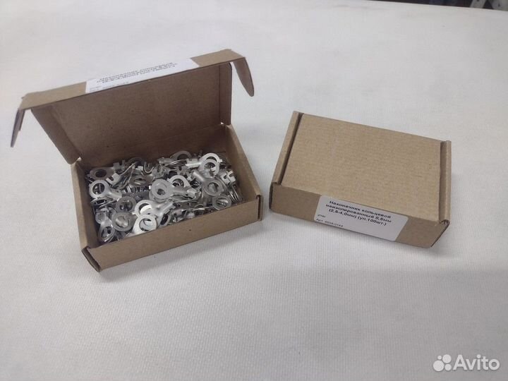 Наконечник кольцевой 6,5мм (2,5-4,0мм) уп.100шт