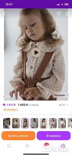 Муслиновая блузка для девочки 80