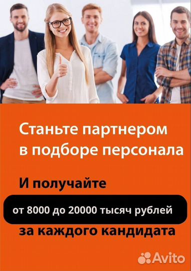 Рекрутер фрилансер