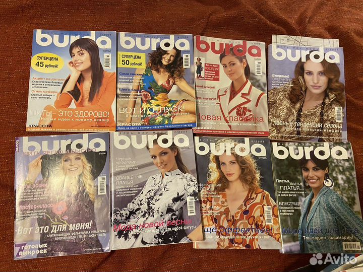 Журналы Burda 2007, 2008, 2014, 2015