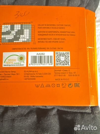 Колготки женские