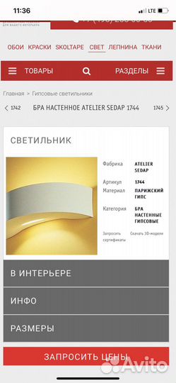 Гипсовый светильник