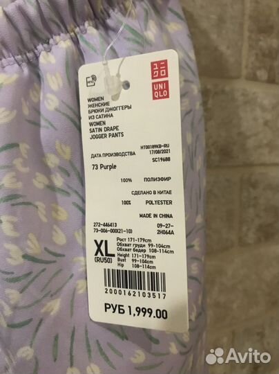 Uniqlo брюки женские xl