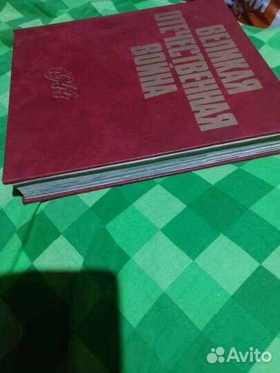 Книги о ВОВ