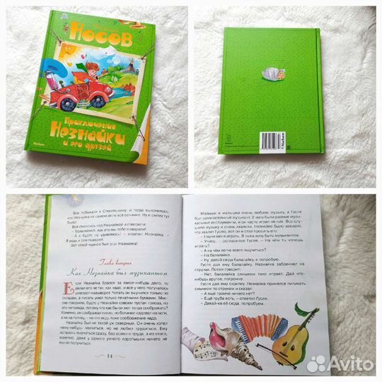 Детские книги пакетом