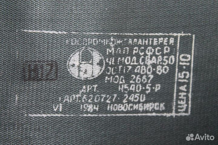 Чемодан СССР 1984 года выпуска
