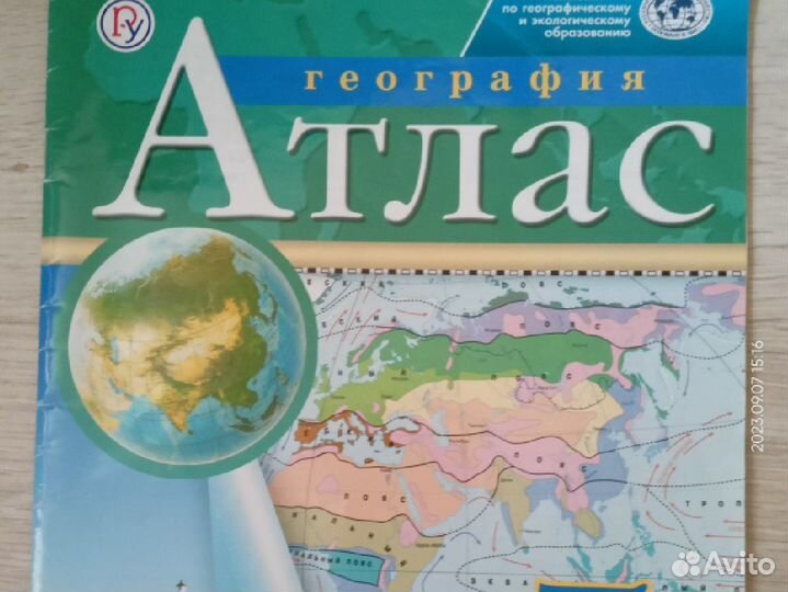Атлас 7 класс география