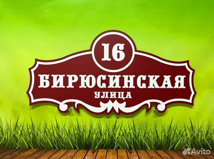 Таблички с вашим текстом от производителя