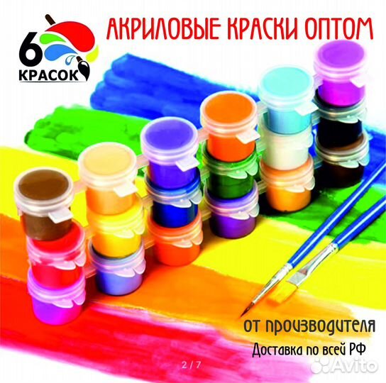 Набор акриловых красок оптом для рисования