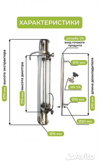Экстрактор сокслета с краником