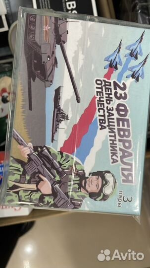 Подарочные носки на 23 февраля