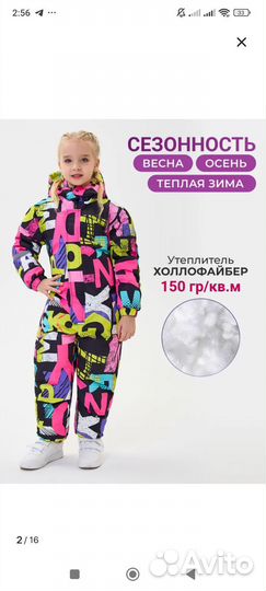 Комбинезон демисезонный 116 122 для девочки