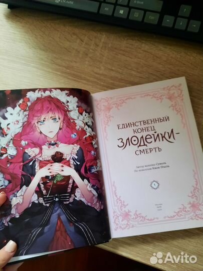 Книга манхва