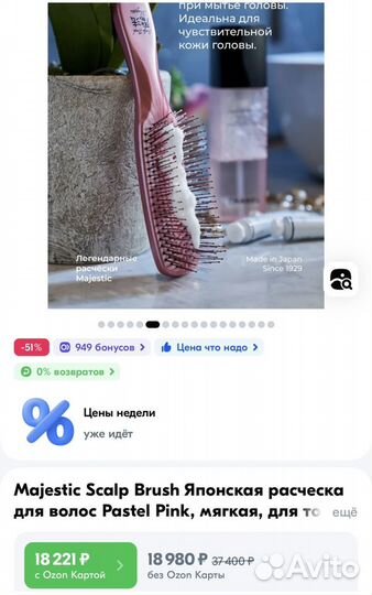 Расческа majestic pastel pink