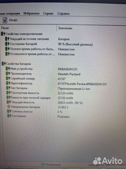 Ноутбук HP Laptop 15