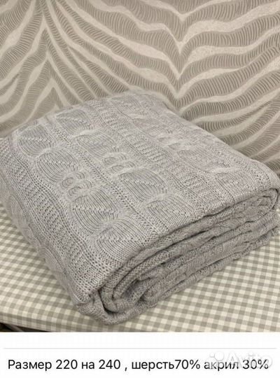 Пледы и покрывало
