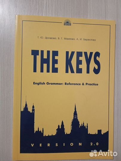 Учебник English Grammar Дроздова с ключами