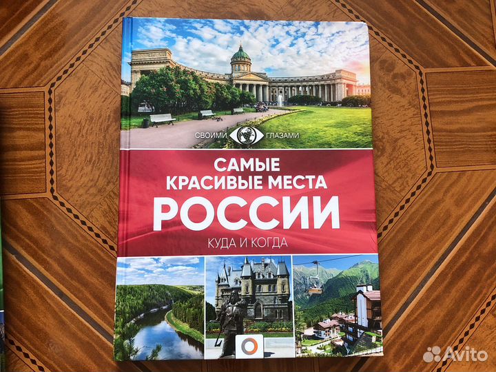 Книги путешествия