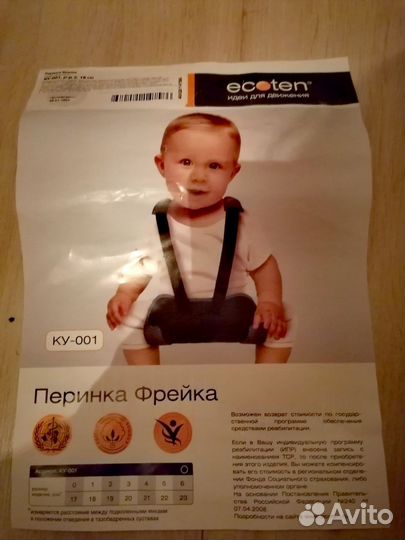 Перинка фрейка