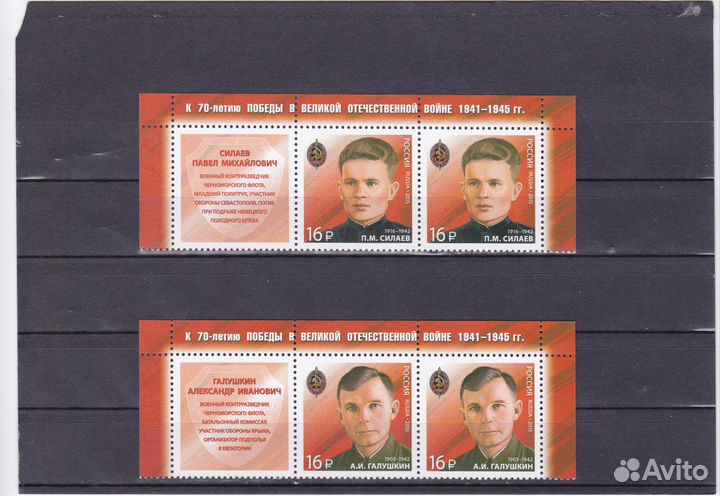 Россия 2015г., N1923-1924