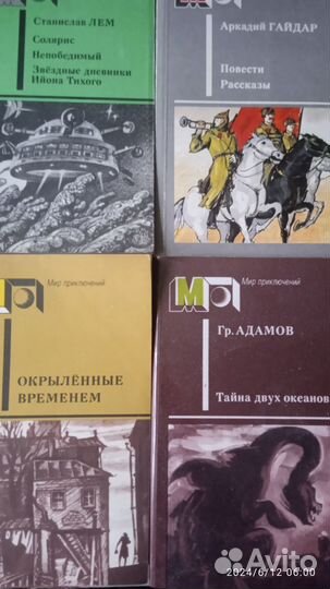 Мир приключений 27 книг