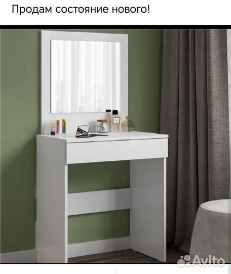 Туалетный столик