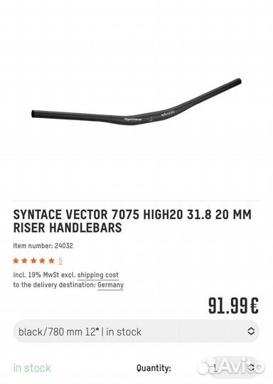 Руль Syntace Vector