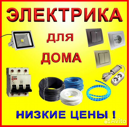 Мастер на дом и в сад, Бирск