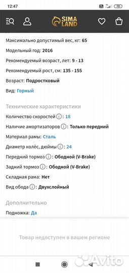 Велосипед горный подростковый