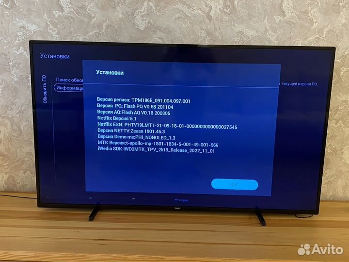 Телевизор SMART tv