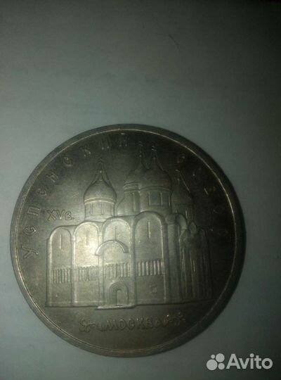 Монеты СССР