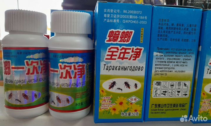 Средство от тараканов