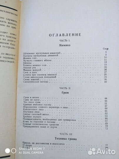 Книги по актерскому мастерству. Писаренко