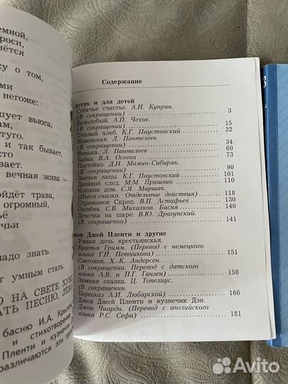 Учебная хрестоматия 3 класс школа 21 века