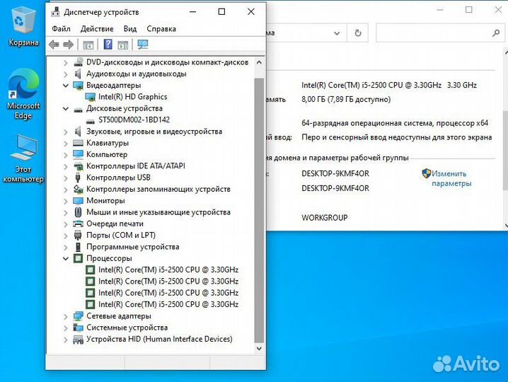 Фирменный HP 8200 Intel i5-2500 8Gb 500Gb intel HD