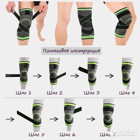 Бандаж на колено