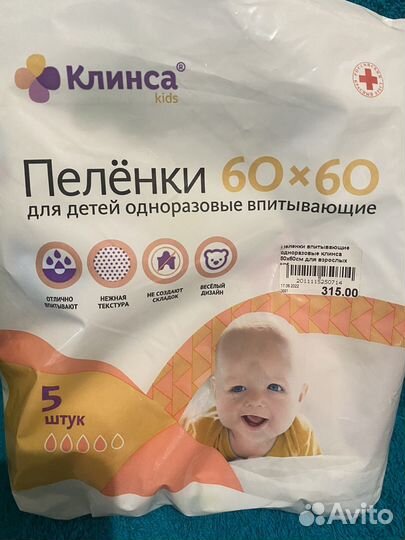 Пеленки для детей одноразовые